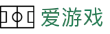 爱游戏 (ayx)中国官方网站_AYX-登录入口