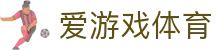爱游戏(aiyouxi)中国官方网站_AYX GAME